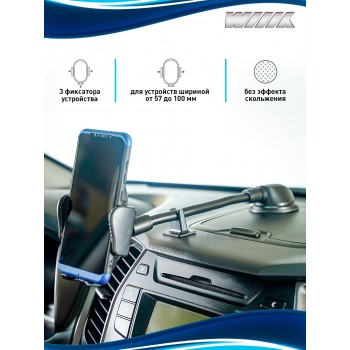 Держатель HT-417TW10NN-B WIIIX для смартфона, магнитный, на торпеду/стекло в авто,длин.штанга,коробк